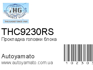 THC9230RS (TONG HONG)